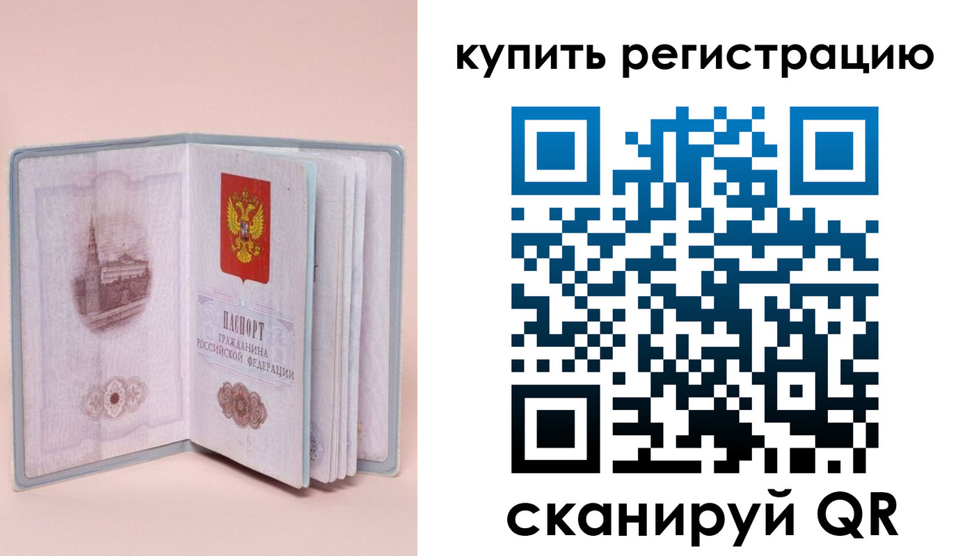 прописка штамп в Козловке